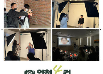 [양천구꿈드림] 2023년 청.순.함 - 사진동아리 프로그램 